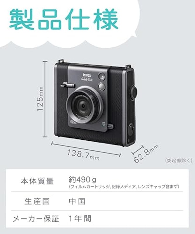 チェキ instax WIDE Evo 9