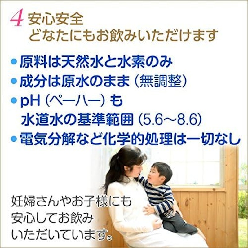 高濃度ナノ 水素水 6