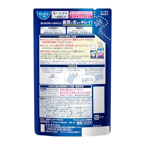 泡ハミガキ　つめかえ用 2