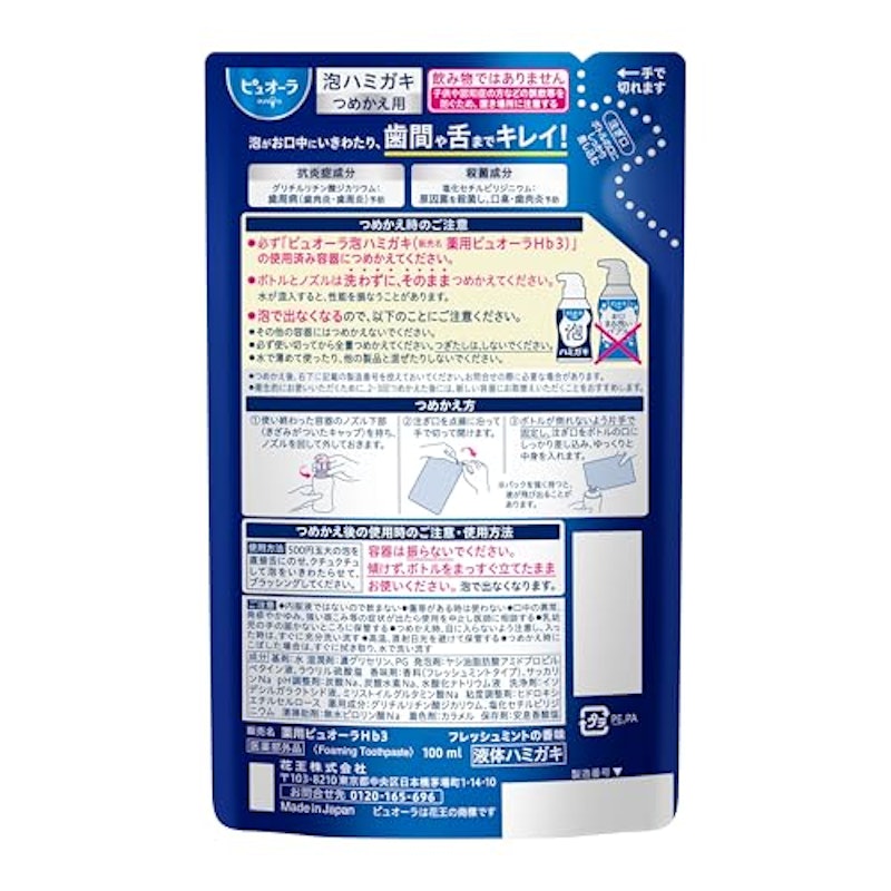 泡ハミガキ つめかえ用 2