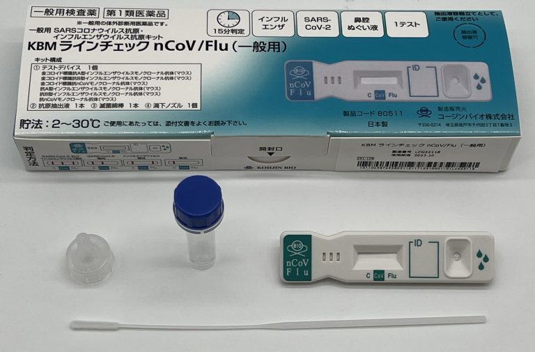 第1類医薬品】2テスト ２回用 10個 10セット ２０テスト分 お得 エスプライン SARS-CoV-2&Flu 無けれ A+B（一般用）  一般用SARSコロナウイルス抗原・インフルエンザウイルス抗原キット 一般用検査薬 富士レビオ 抗原検査キット