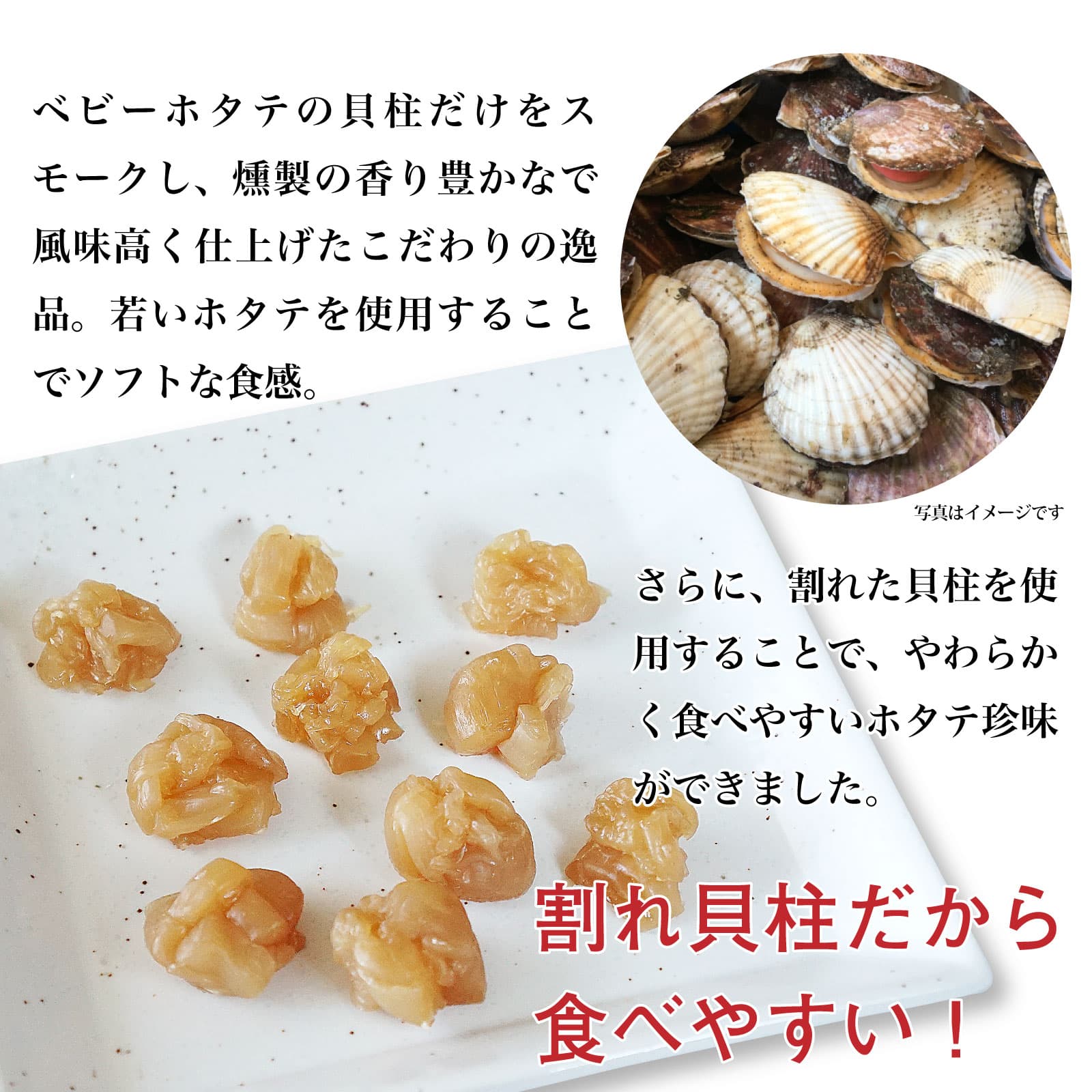 ソフト貝柱燻油漬割れ2袋 2