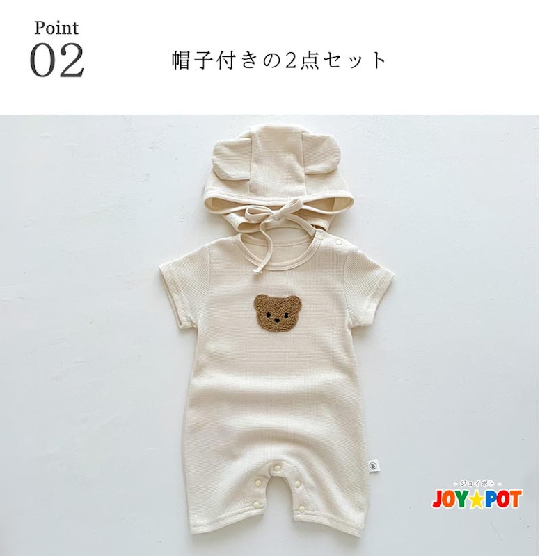 クマロンパース 帽子付き 4