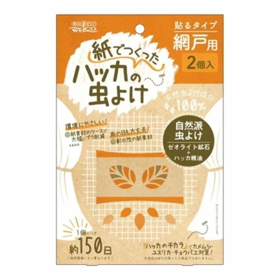 紙で作ったハッカの虫よけ あみ戸用 1