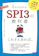 TAC出版 2027年度版 SPI3の教科書 これさえあれば。 1