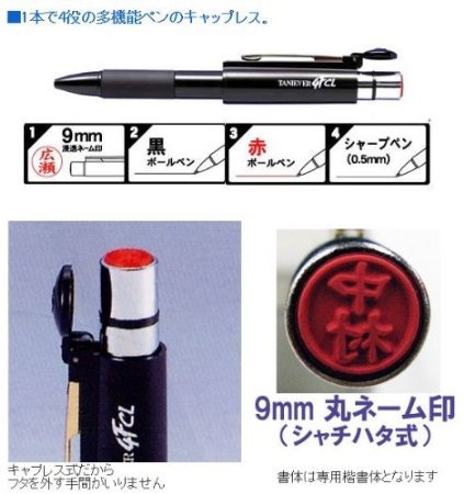 スタンペン4FCL 3