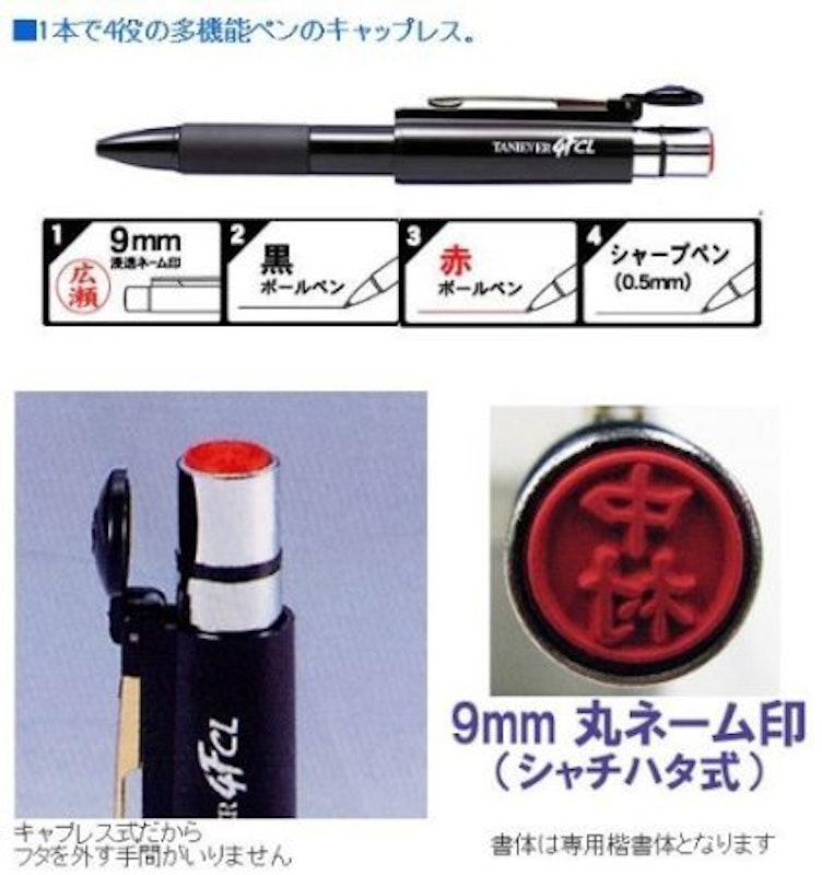 スタンペン4FCL 3