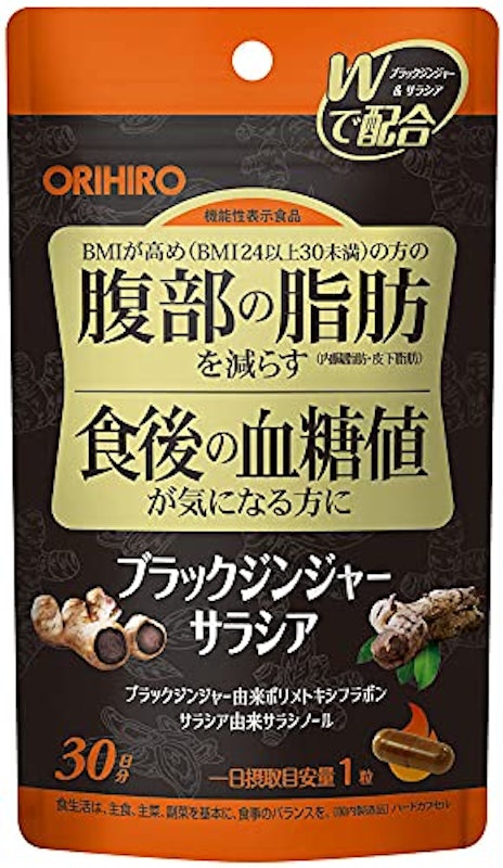 ブラックジンジャーサラシア 1