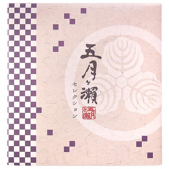 五月ヶ瀬 セレクション 1