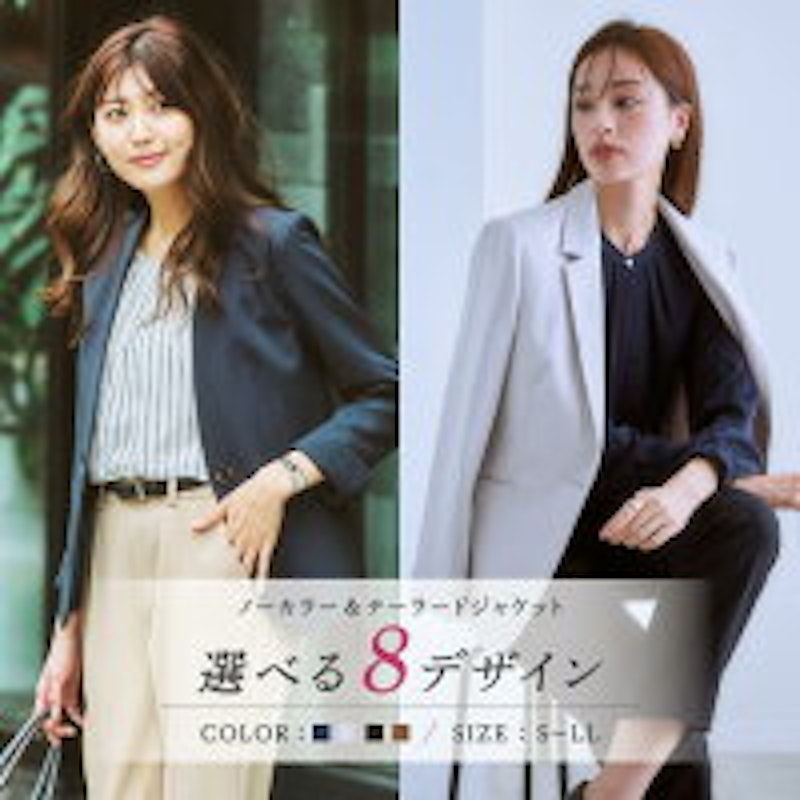 テーラードジャケット 1