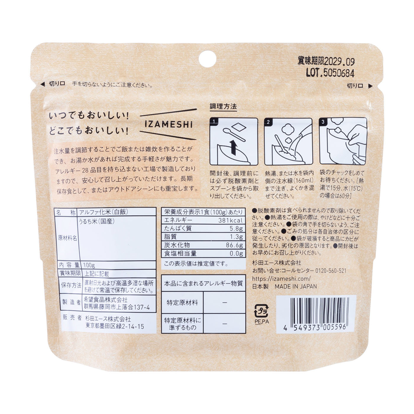 ごはん 2