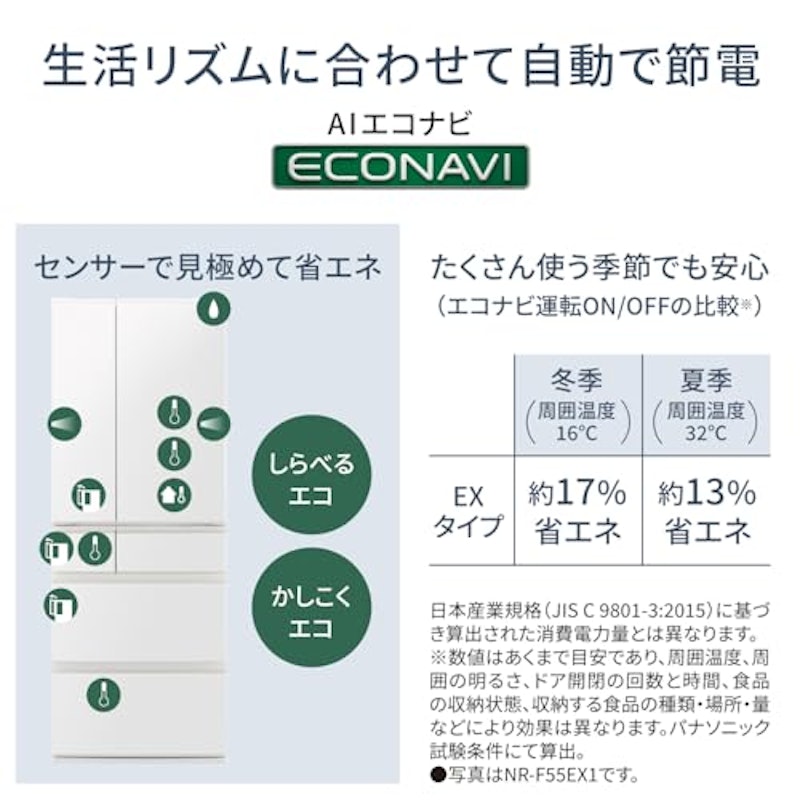 冷凍冷蔵庫 4