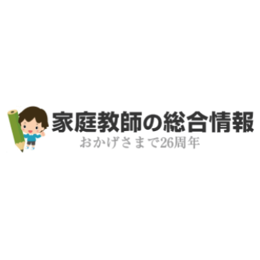 個人契約の家庭教師サイトのおすすめ人気ランキング【2026年】 | マイ