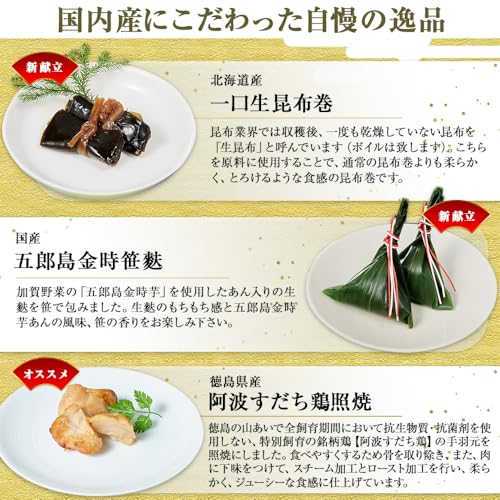 おせち 結 3