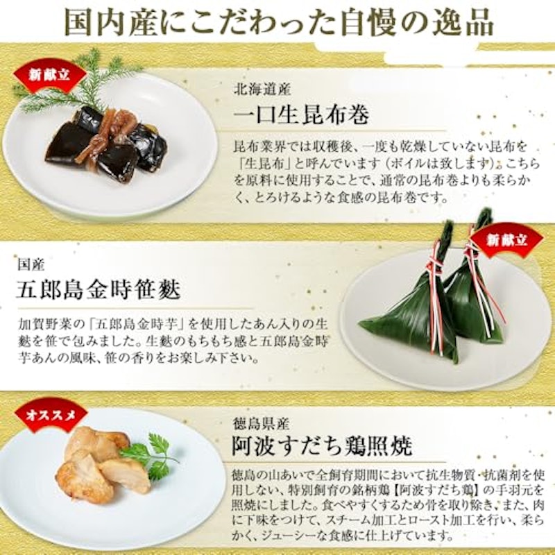 おせち 結 3