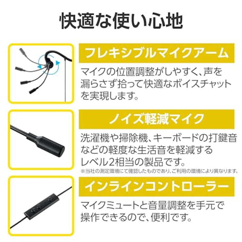 有線骨伝導ヘッドセット 6