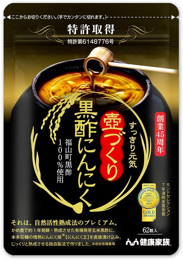 2023年】黒酢にんにくのおすすめ人気ランキング10選 | mybest
