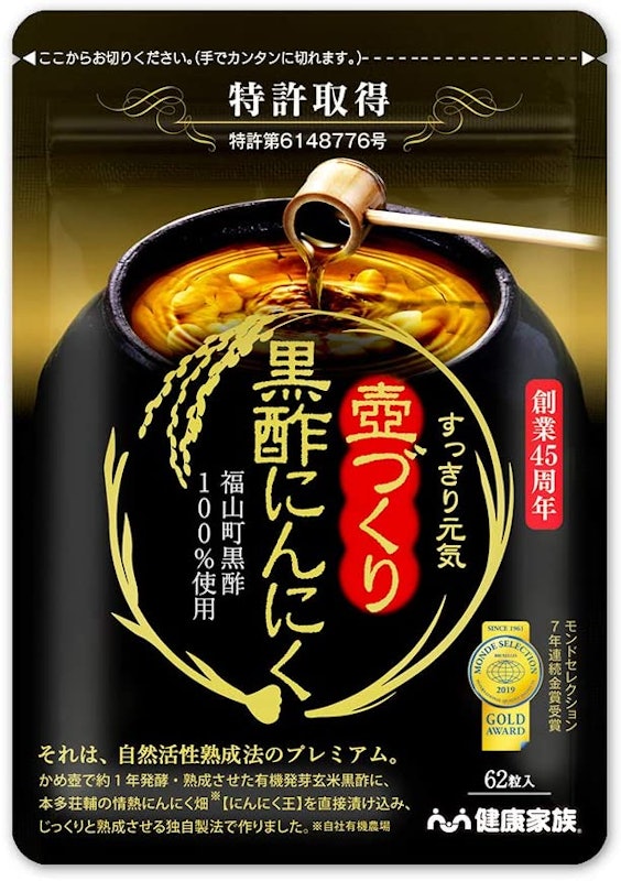 壺づくり黒酢にんにく 1