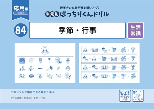 小学校受験用問題集のおすすめ人気ランキング【2024年】 | マイベスト