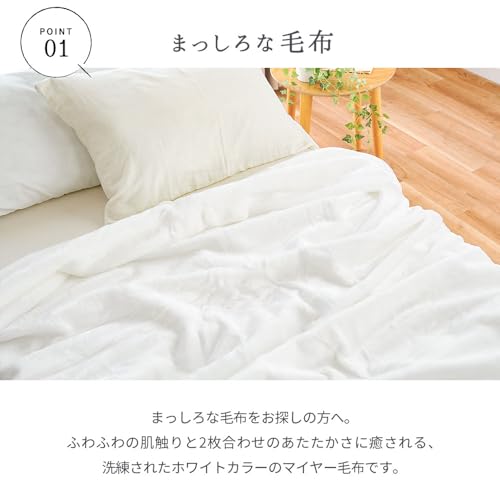 マイヤー毛布 3