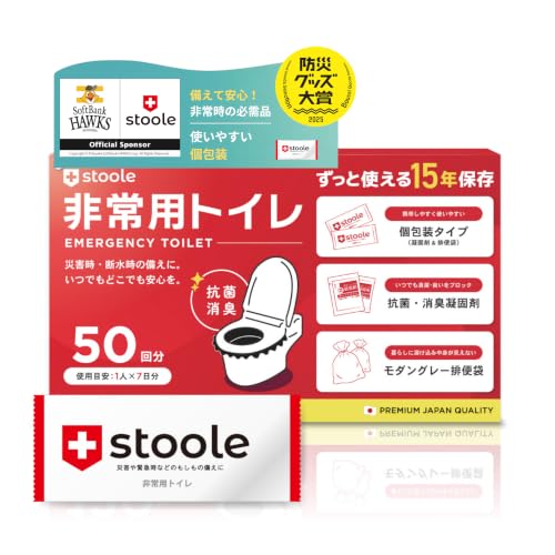 ポータブルトイレ用処理袋のおすすめ人気ランキング【ドラッグストアで買えるものも！2026年9月】 4