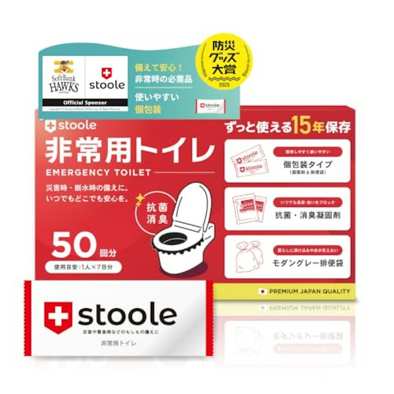 非常用トイレ 1