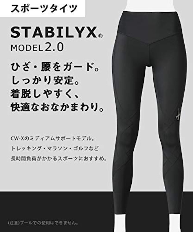 スタビライクスモデル2.0 4