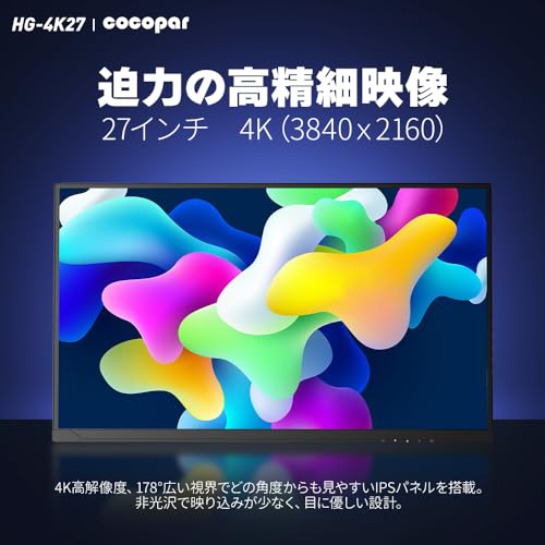 ジャンク　cocopar HG-4K27 モニター COCOPAR HG-4K27 高精細 27インチ PCモニター 4K IPS UHD 3840