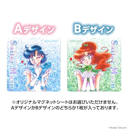 美少女戦士セーラームーン 果汁グミ マスカット 3
