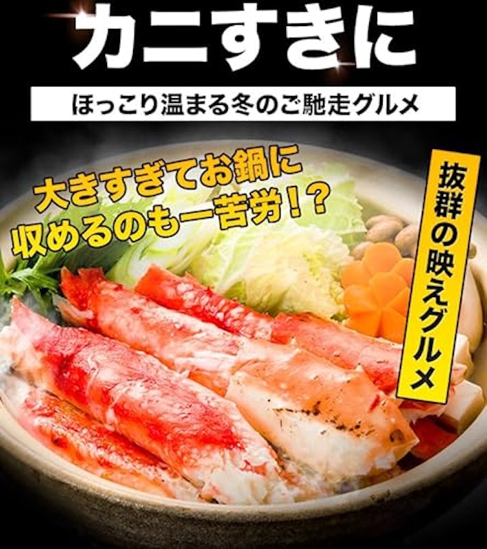 超特大タラバガニ肩付き脚 2