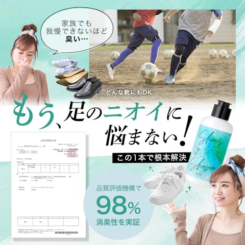 シューズシャワー 4