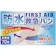 阿蘇製薬 防水救急バン 1