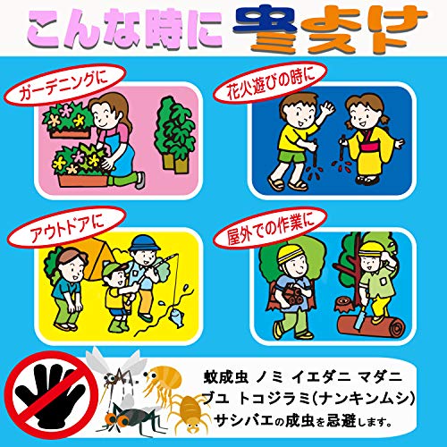虫よけミスト 5