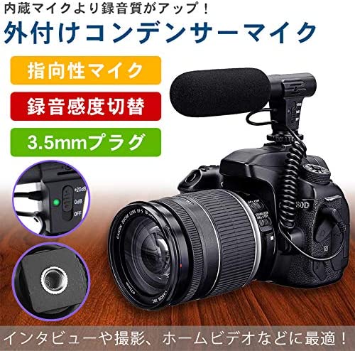 一眼カメラ用マイクのおすすめ人気ランキング【一眼レフ・ミラー