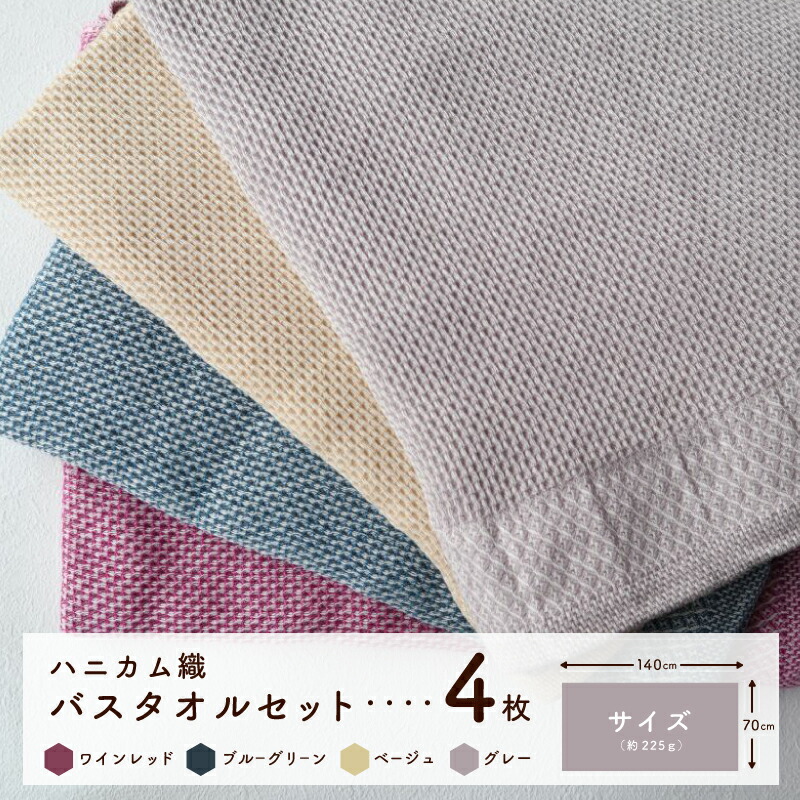 ハニカム織バスタオル 6