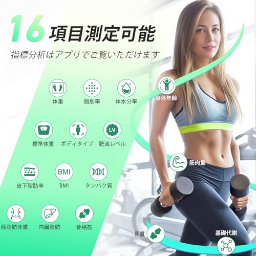 体重体組成計 2