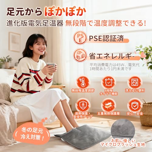 足元ヒーター 足 温めるグッズ フットウォーマー・足温器のおすすめ