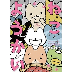 21年 猫漫画のおすすめ人気ランキング50選 Mybest 21年 猫漫画のおすすめ人気ランキング50選 Mybest