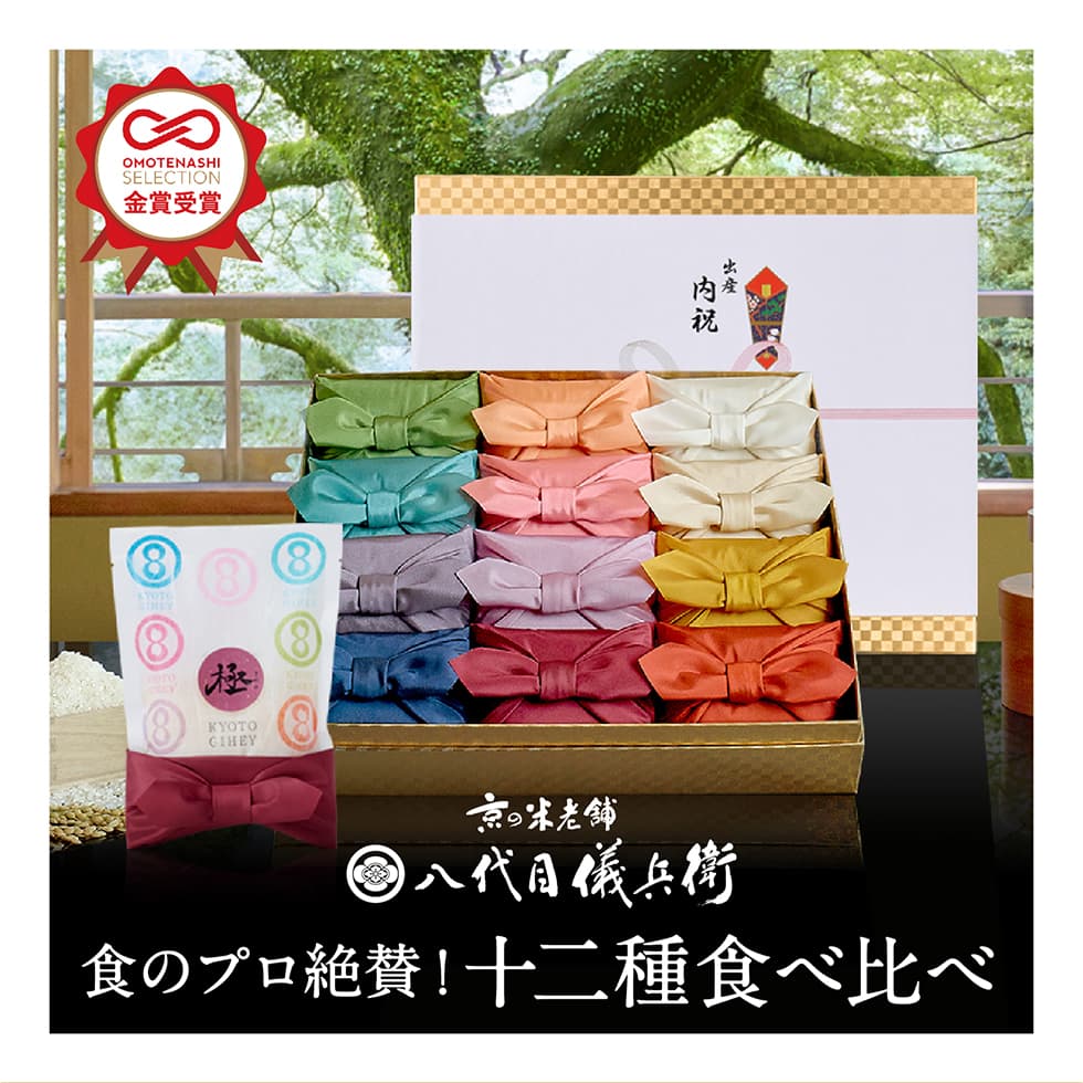 おしゃれな結婚内祝いのおすすめ人気ランキング【2026年4月】 5