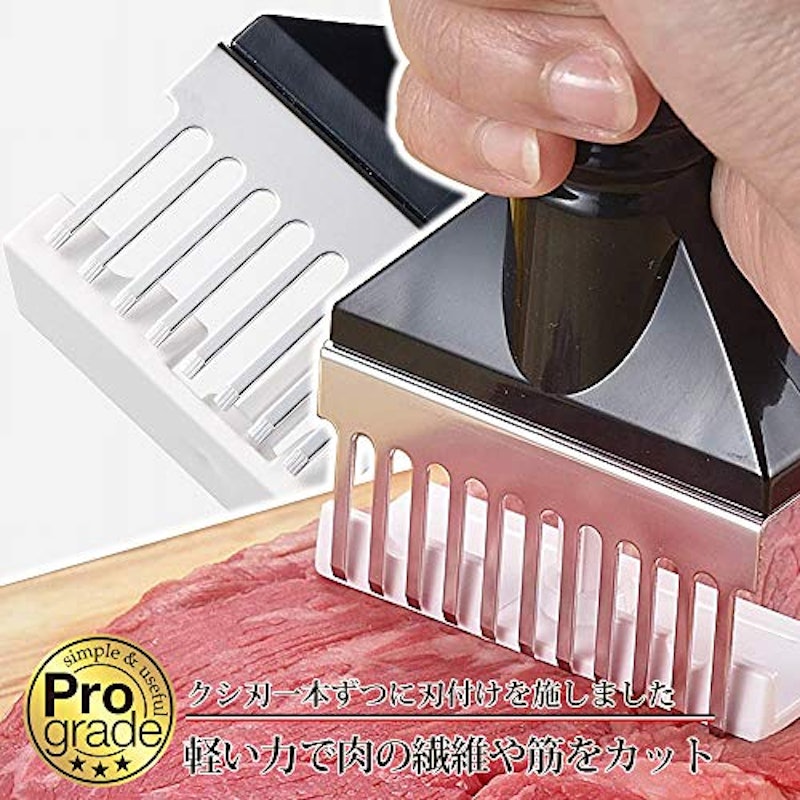 プログレード ふわから肉すじ切り 4