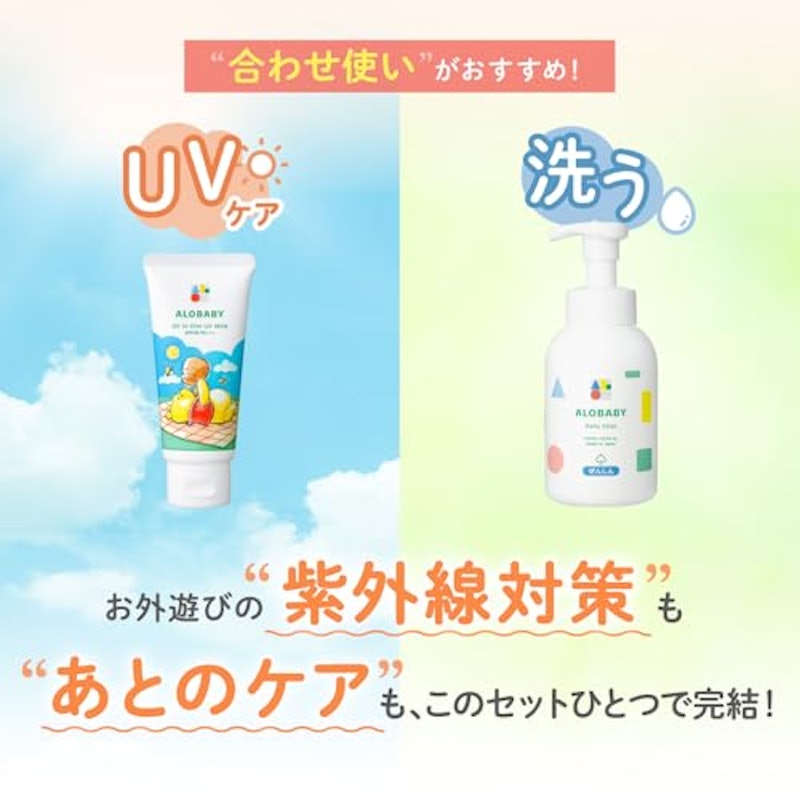 オールインワン UVミルク+ベビー ソープ 2