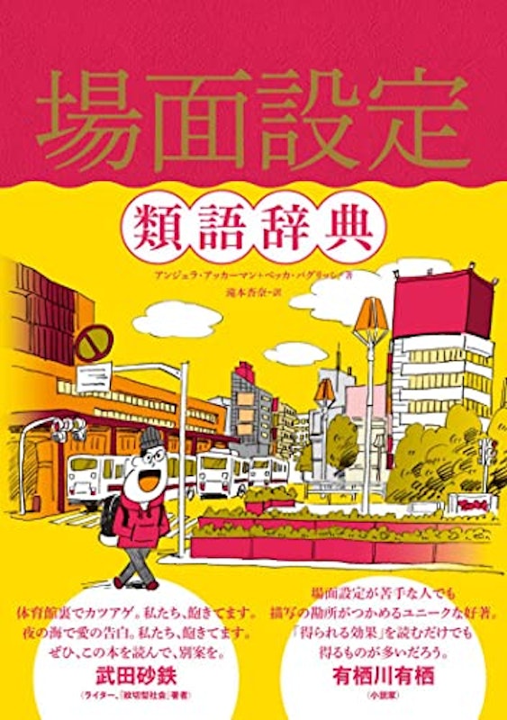 22年 類語国語辞典のおすすめ人気ランキング選 Mybest 22年 類語国語辞典のおすすめ人気ランキング選 Mybest