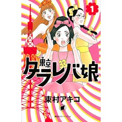 21年 大人の女性向け漫画のおすすめ人気ランキング50選 Mybest 21年 大人の女性向け漫画のおすすめ人気ランキング50選 Mybest