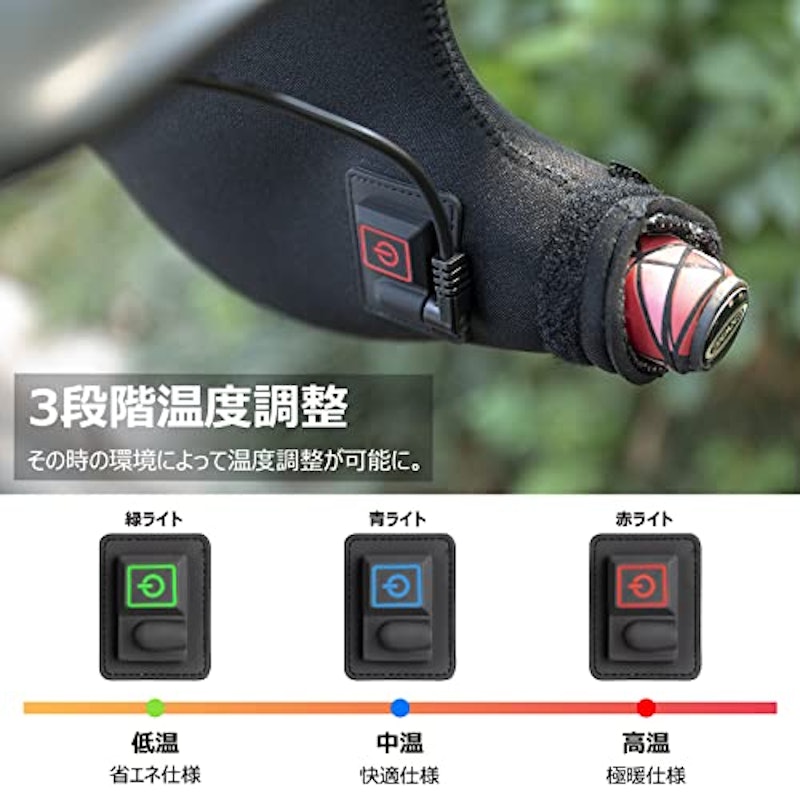自転車ハンドルカバー 3