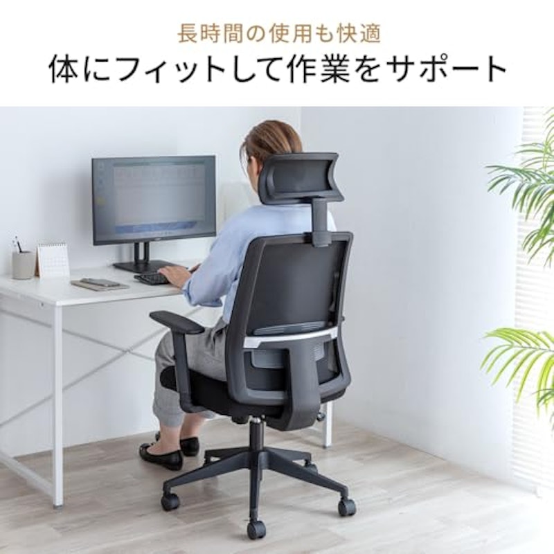 デスクチェア 3