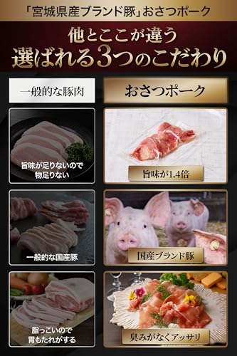 GROWWELL おさつポーク 3