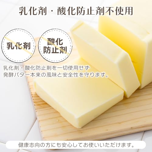 無塩バター（食塩不使用バター）のおすすめ人気ランキング【2026年5月