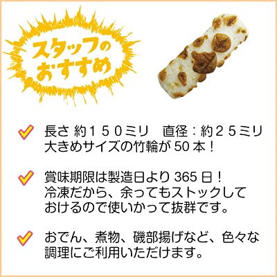 ぼたん竹輪 2