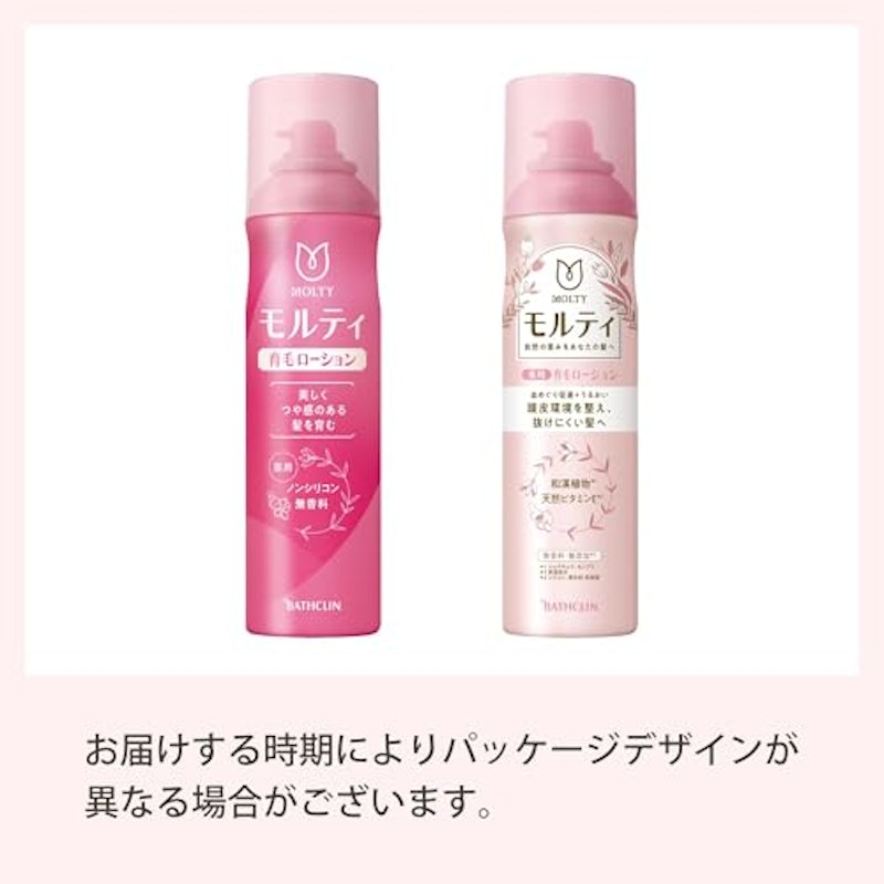 モルティ 薬用育毛ローション 2