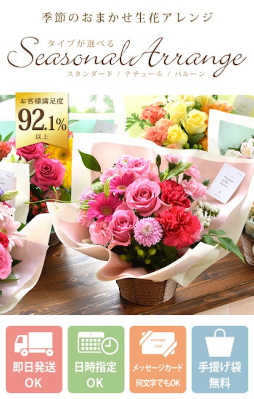 生花アレンジ 2